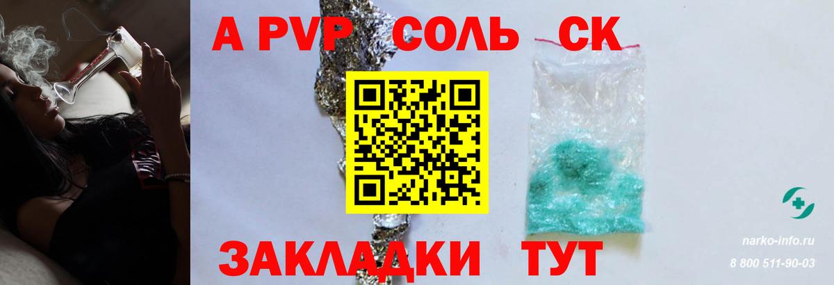 А ПВП кристаллы  Вход с VPN  A PVP Соль  Нефтеюганск  A PVP  APVP крисы CK 