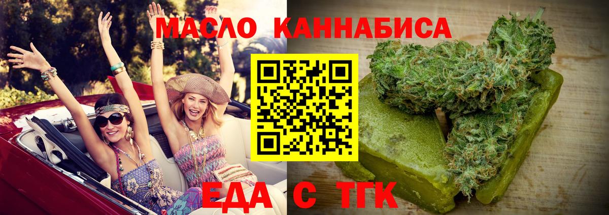 Еда ТГК конопля  Вход с VPN  Нефтеюганск 