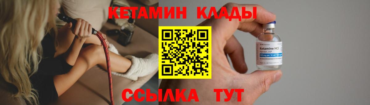 КЕТАМИН ketamine  Вход с VPN  Нефтеюганск 