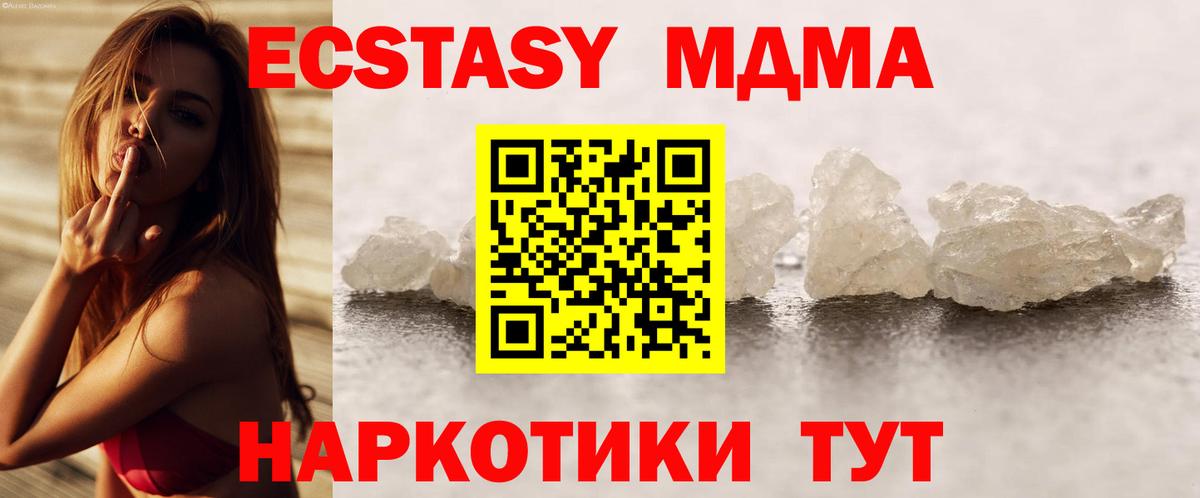 Нефтеюганск  MDMA молли  MDMA кристаллы  MDMA  Вход с VPN 