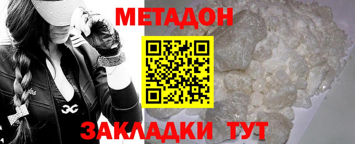 Метадон кристалл  МЕГА ONION  Нефтеюганск  Вход с VPN 