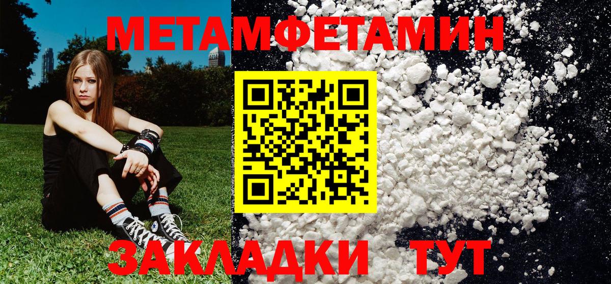 Метамфетамин мет Нефтеюганск