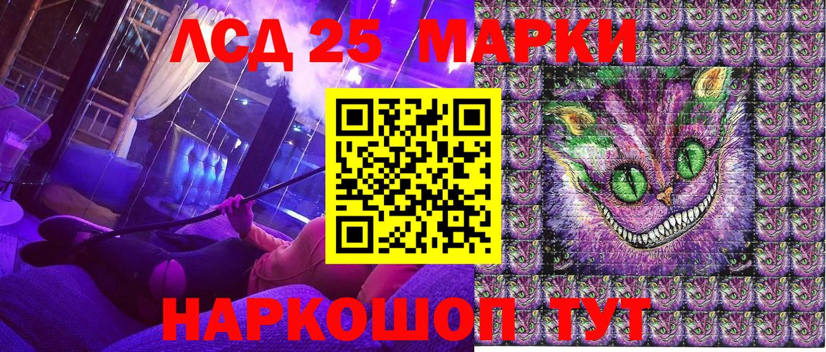 Марки 25I-NBOMe 1,8мг  купить наркотик  Нефтеюганск  Вход с VPN 