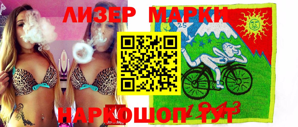 Наркотические марки 1,5мг Нефтеюганск