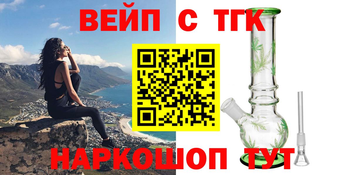 Дистиллят ТГК THC oil Нефтеюганск