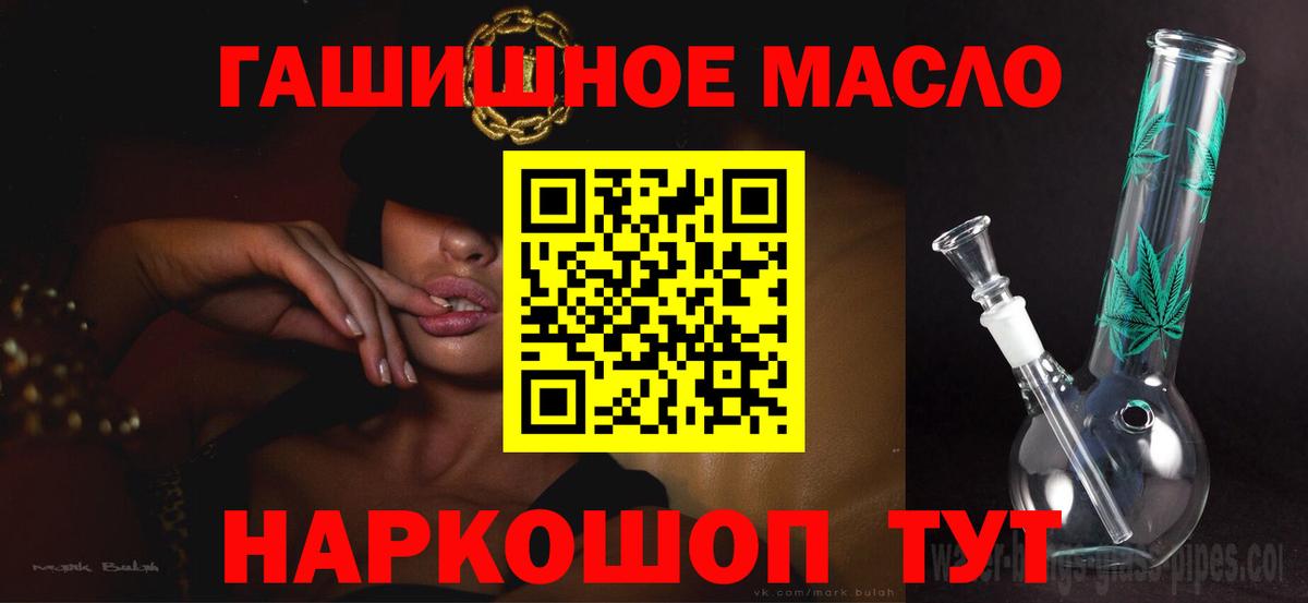 магазин продажи   ТГК жижа  Вход с VPN  Нефтеюганск 